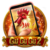  Gu Gu Gu 2 M